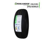 145/65R15 2023年製造 新品サマータイヤ GRENLANDER COLO H01 送料無料 145/65/15