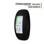 ショッピング激安 165/60R15 2023年製造 新品サマータイヤ GRENLANDER COLO H01 送料無料 165/60/15