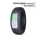 195/60R16 2025年製造 新品サマータイヤ GRENLANDER COLO H01 送料無料 195/60/16