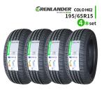 ショッピングタイヤ 4本セット 195/65R15 2023年製造 新品サマータイヤ GRENLANDER COLO H02 送料無料 195/65/15