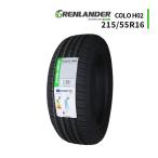 215/55R16 2023年製造 新品サマータイヤ GRENLANDER COLO H02 送料無料 215/55/16