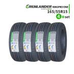 165/55R15 4本セット 2026年製造 新品サマータイヤ GRENLANDER KINGPRO ONE 送料無料 165/55/15