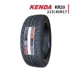 215/40R17 2025年製造 新品サマータイヤ KENDA KR20 送料無料 ケンダ 215/40/17