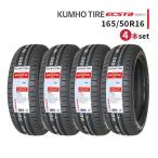 165/50R16 4本セット 2025年製造 新品サマータイヤ KUMHO ECSTA HS51 送料無料 クムホ エクスタ 165/50/16