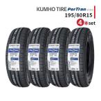 ショッピング激安 4本セット 195/80R15 2023年製造 新品サマータイヤ KUMHO PorTran KC53 送料無料 クムホ 195/80/15 ハイエース キャラバン