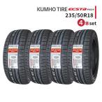 235/50R18 4本セット 2025年製造 新品サマータイヤ KUMHO ECSTA PS31 送料無料 クムホ エクスタ 235/50/18
