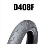 DUNLOP ハーレー用 D408F 130/60B19 M/C 61H TL (BW) フロント ブラックサイドウォール ダンロップ