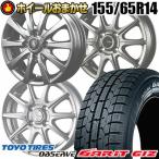[23年製造]155/65R14 75Q トーヨータイヤ OBSERVE GARIT GIZ オブザーブ ガリット ギズ   ホイールおまかせ スタッドレスタイヤホイール4本セット