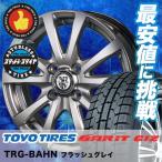 165/65R14 79Q トーヨータイヤ オブザーブ ガリット ギズ TRG-BAHN スタッドレスタイヤホイール4本セット