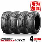 2024年 155/65R14 75Q ブリヂストン BLIZZAK VRX2 冬 スタッドレスタイヤ 単品 4本価格