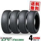 165/55R15 75V ダンロップ エナセーブ EC204 夏 サマータイヤ 単品 4本価格《送料無料》