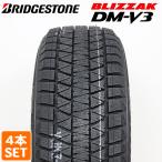 ショッピングスタッドレス 【2023年製】 BRIDGESTONE 225/65R17 102S BLIZZAK DM-V3 ブリザック ブリヂストン スタッドレス 冬タイヤ SUV向け 雪 氷 4本セット