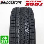 【2023年製】 BRIDGESTONE 195/65R15 91S BLIZZAK XG02 ブリザック ブリヂストン スタッドレス 冬タイヤ 雪 氷 VRX2同パターン 2本セット