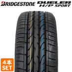 【2025年製】 BRIDGESTONE 225/60R18 100V DUELER H/P SPORT デューラー ブリヂストン ノーマルタイヤ 夏タイヤ サマータイヤ 4本セット
