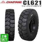 CHAOYANG 6.00-9-10PR CL621 シーエル チャオヤン フォークリフト用タイヤ フォークリフト チューブ フラップ 2本セット
