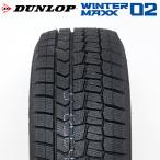 【2024年製】 DUNLOP 195/65R15 91S WINTER MAXX WM02 ウィンターマックス ダンロップ スタッドレス 冬タイヤ 雪 1本