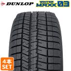 ショッピング雪 【2023年製】 DUNLOP 205/55R16 91S WINTER MAXX 03 WM03 ウィンターマックス ダンロップ スタッドレス 冬タイヤ 雪 4本セット