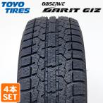 【2025年製】 TOYO TIRES 215/45R17 87T OBSERVE GARIT GIZ トーヨー オブザーブ ガリット ギズ スタッドレス 冬タイヤ 雪 4本セット