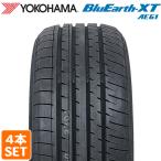 ショッピングヨコハマ 【2023年製】 YOKOHAMA 225/55R18 98V BluEarth-XT AE61 ブルーアース ヨコハマタイヤ サマータイヤ 夏タイヤ ノーマルタイヤ 4本セット