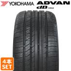 【2025年製】 YOKOHAMA 245/40R19 98Y XL ADVAN dB V552 アドバン デシベル ヨコハマ ノーマルタイヤ 夏タイヤ 4本セット