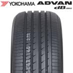 【2025年製】 YOKOHAMA 225/60R17 99H ADVAN dB V553 アドバン デシベル ヨコハマタイヤ ノーマルタイヤ 夏タイヤ 1本