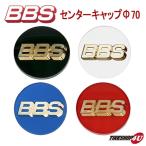 BBS センターキャップ エンブレム 70Φ ブラック プラチナシルバー ブルー レッド リング有 リング無し正規品 1個価格