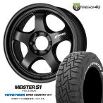 4本セット WORK MEISTER S1 1PIECE SUV 18x8.5J 6/139.7+52 MBL TOYO OPENCOUNTRY R/T 285/60R18 ホワイトレター ランクル300 250 カスタム