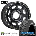 5本セット エクストリームJ XJ07 16x6.0J 5/139.7 -5 SBK TOYO トーヨー オープンカントリー R/T 225/70R16 WL ジムニーシエラ JB74W