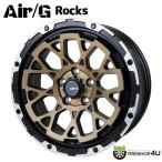 4本購入で送料無料 4×4 Engineering Air/G Rocks FACE1 17x7.0J 5/114.3 +48 ステルスブロンズブラッシュド リムDC 新品ホイール1本価格 【代引き不可】