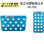 【アウトレット品】 軽 コンパクト�