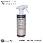 塗装対応 デルタフォース ホイールセラミックコーティング DELTA FORCE WHEEL CERAMIC COATING 撥水性 艶