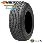 4本セット 175/80R16 スタッドレス 2023年製 HANKOOK ハンコック Dynapro I cept RW08 175/80-16 91Q 新品4本価格