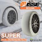  стандартный товар текстильный ISSE размер 66ise snow носки super не металл колесная цепь легкая установка домкрат выше не необходимо 