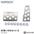 【アウトレット品】 AT車 アルミ ペ�