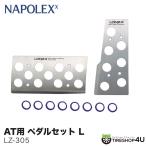 【アウトレット品】 AT車 アルミ ペ�