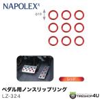 【アウトレット品】 ロンザペダル �