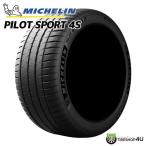 ショッピング20インチ 265/35R20 2021年製 MICHELIN ミシュラン PILOT SPORT 4S PS4S MO1 ベンツ承認 265/35-20 99Y XL サマータイヤ 新品1本価格