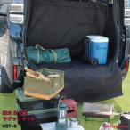 ショッピングプールマット 車用 ラゲッジマット 防水 撥水 汚れ防止 軽自動車 ミニバン SUV 簡単取付 黒 ブラック 汎用タイプ 収納ポケット付き ナポレックス NST-6