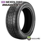 ショッピング20インチ 4本セット 255/50R20 2023年製 NEXEN ネクセン ROADIAN HP 255/50-20 109V XL サマータイヤ 新品4本価格