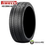 195/65R15 スタッドレス 2024年製 PIRELLI ピレリ ICE ZERO ASIMMETRICO ICEZA 195/65-15 91T 新品1本価格