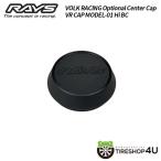 送料無料 RAYS 正規品 VOLK RACING Optional Center Cap VR CAP MODEL-01 Hi BC ブラック キャップ 1個価格 【代引き不可】