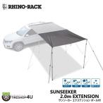 laino подставка солнечный seeker 2.0m навес растягивание paul (pole) есть SUNSEEKER AWNING EXTENSION