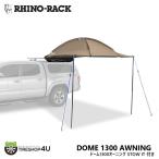 laino подставка купол 1300 навес STOW IT имеется DOME 1300 AWNING WITH STOW IT