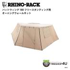 laino подставка bat wing 180 флис язык DIN g для навес wall комплект номер товара :32616