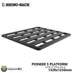 RHINO-RACK ライノラック PIONEER PLATFORM 1328x1236mm BLACK パイオニア プラットフォーム ブラック