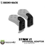 laino подставка STOW IT универсальный адаптор STOW IT UNIVERSAL ADAPTOR