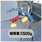ミッキー シートフック 荷物掛け ホルダー 簡単取付 レジ袋 便利グッズ ディズニー 目立つ かわいい ナポレックス WD-259