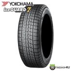 ヨコハマタイヤ ice GUARD 7 IG70 185/65R15 88Q タイヤ×4本セット