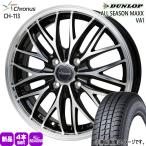  юридическое лицо рассылка 145/80R12 80/78N LT Dunlop VA1 лето зима двоякое применение всесезонный шина Chronus CH113 легкий грузовик N VAN Every Hijet Atrai 