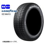 新品 4本 グッドイヤー ICENAVI 8 165/60R14 75Q 14インチ 冬用 スタッドレスタイヤ